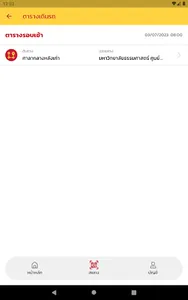 TULP DRIVER screenshot 8