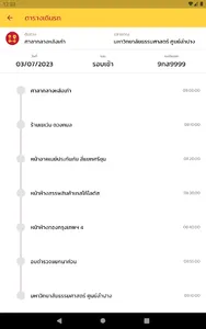 TULP DRIVER screenshot 9