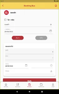 TULP TRANS screenshot 10