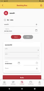 TULP TRANS screenshot 3