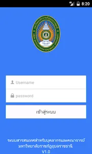 UBRU MIS For Teacher and Staff screenshot 0
