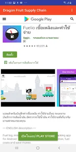 การจัดการโซ่อุปทานของเกษตรกรปล screenshot 5