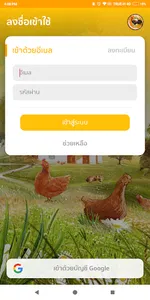 TNC Farm Manager screenshot 6