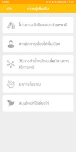 TNC Farm Manager screenshot 7