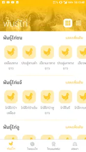 TNC Mobile App screenshot 1