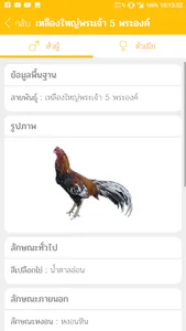 TNC Mobile App screenshot 2
