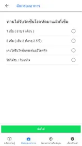 YALA CARE screenshot 3