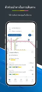 THE SKYTRAINs screenshot 0
