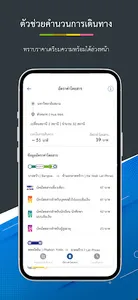 THE SKYTRAINs screenshot 1