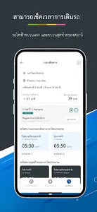 THE SKYTRAINs screenshot 4