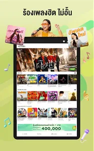 AIS Karaoke แอปร้องคาราโอเกะ screenshot 10