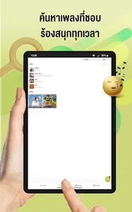 AIS Karaoke แอปร้องคาราโอเกะ screenshot 11
