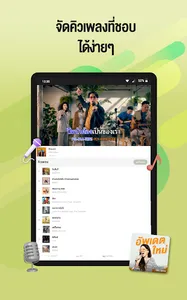 AIS Karaoke แอปร้องคาราโอเกะ screenshot 14