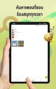AIS Karaoke แอปร้องคาราโอเกะ screenshot 6