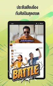 AIS Karaoke แอปร้องคาราโอเกะ screenshot 8