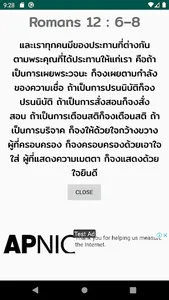 Redemptive Gifts screenshot 3