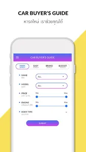 Car Buyer's Guide screenshot 0