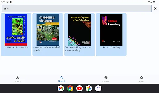 BookPro Reader screenshot 10