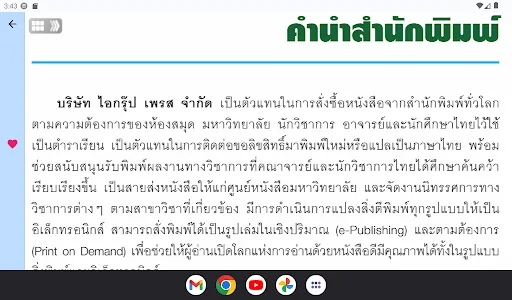 BookPro Reader screenshot 14