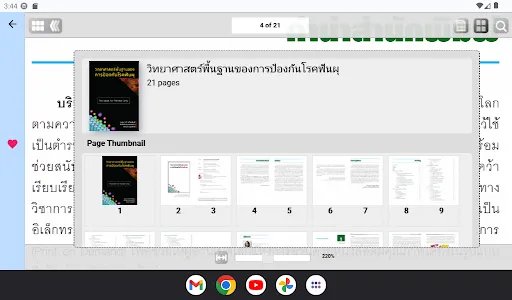 BookPro Reader screenshot 15