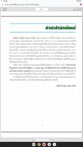 BookPro Reader screenshot 23