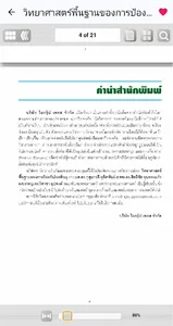 BookPro Reader screenshot 7