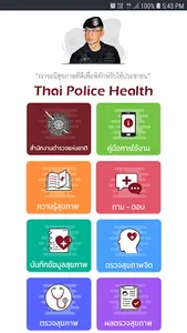 Thai Police Health screenshot 0