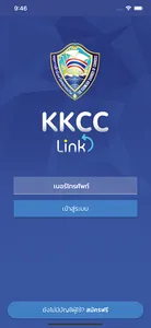 KKCC Link screenshot 0