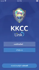KKCC Link screenshot 3