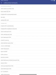 KKCC Link screenshot 7