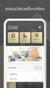 Gold Care screenshot 0