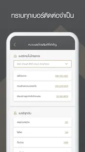Gold Care screenshot 4