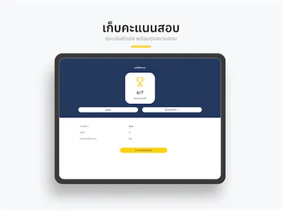 UpGrade screenshot 17