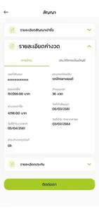 TLeasing screenshot 13