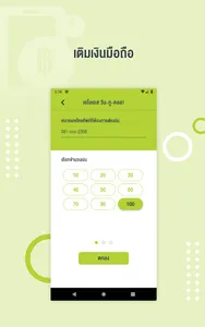 mPAY STATION screenshot 1