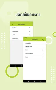 mPAY STATION screenshot 2