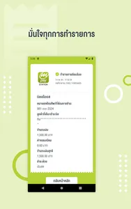mPAY STATION screenshot 3