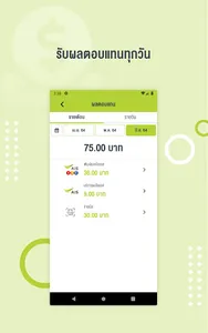 mPAY STATION screenshot 4