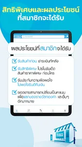 ฟรายเดย์-แอปขายตรงจากมิสทิน screenshot 11