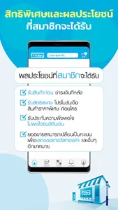 ฟรายเดย์-แอปขายตรงจากมิสทิน screenshot 3