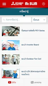 MEAC Technician screenshot 6