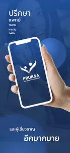 Pruksa for Consultant screenshot 3