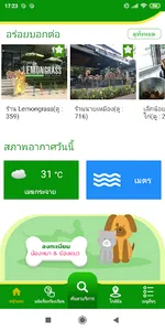เทศบาลนครภูเก็ต screenshot 2