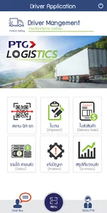 PTG Logistics screenshot 8