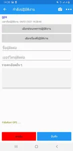 SmartMer screenshot 1