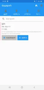SmartMer screenshot 2