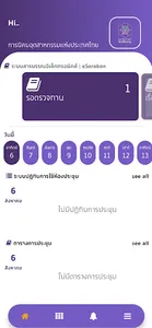 IEAT OMS screenshot 1