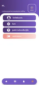 IEAT OMS screenshot 4