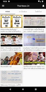 Thai News24 screenshot 0