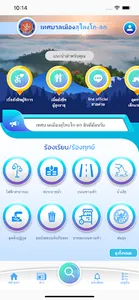 เทศบาลเมืองสุไหงโก-ลก screenshot 0